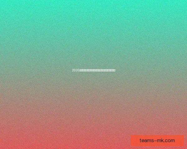 2026年世界杯完整赛程时间表及小组淘汰赛关键对阵盘点