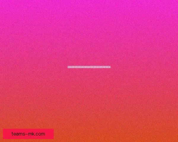 世界杯竞猜盘口预测分析与投注策略全解，助你轻松赢取精彩大奖