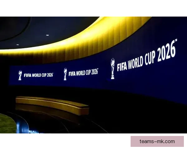 2026世界杯举办国家揭晓赛事亮点与主办城市全解析