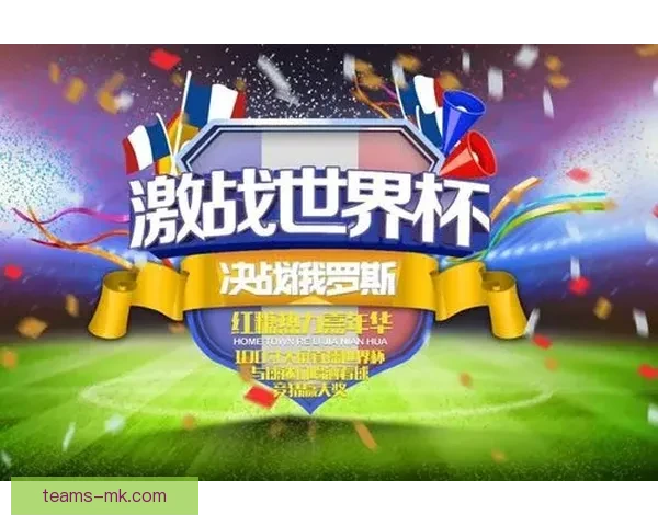 世界杯竞猜注册全攻略轻松参与赢取丰厚奖品助你畅玩足球盛宴