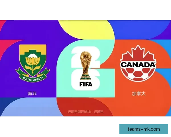 美加墨世界杯赛场风云与全球足球梦想交汇的夏天传奇启幕时刻来临