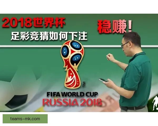世界杯竞猜技巧解析助你提升预测准确率的实用攻略 世界杯竞猜技巧解析助你提升预测准确率的实用攻略