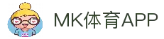 MK体育APP - 手机体育赛事应用入口与比赛资讯速览